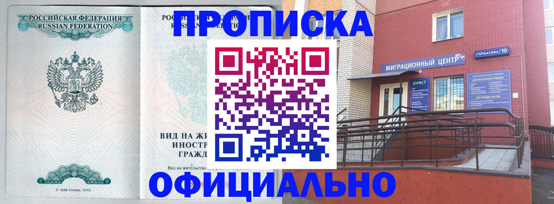 временная регистрация в Чулыме